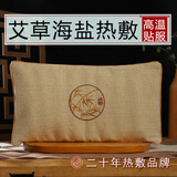 芝竹堂盐袋热敷包微波炉海盐艾草热敷包肚子腰部热敷袋艾灸盐包盐袋子 竹韵中长包艾草型
