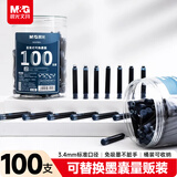 晨光(M&G)文具0.9ml直液式可替换可擦墨囊  学生钢笔墨水笔墨囊 100支装墨蓝色AIC47631B1