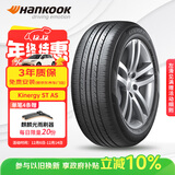 韩泰（Hankook）汽车轮胎 205/55R16 91H H318 原配宝来 适配朗逸/速腾/英朗/威朗