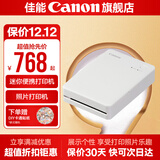 佳能cp1500 手机无线照片打印机 家用热升华小型便携式相片打印机 【新品上市】QX20 掌上迷你打印机 官方标配(不含相纸、色带，无法打印）