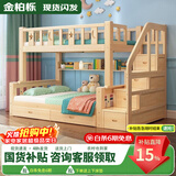 金柏栎 实木床 上下铺 小孩床 实木双人高低床母子床组合 双层床上下床 梯柜床+床垫（长2.4米） 店长推荐 上130下150长200
