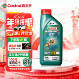 嘉实多（Castrol）磁护智E版 全合成机油 润滑油 5W-40 SP A3/B4 1L 汽车保养