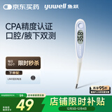 鱼跃 (yuwell)家用体温计腋下婴儿老人家用温度计口腔测温仪YT313