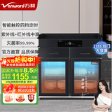万和（Vanward）【带抽屉 钢化玻璃面板】消毒柜商用餐厅餐饮饭店厨房茶杯碗柜配餐柜【国家补贴】ZTD850-LS100CT