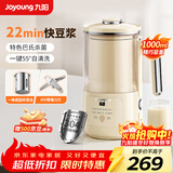 九阳（Joyoung）轻音破壁机免滤一键清洗米糊宝宝辅食五谷杂粮料理机榨汁机0涂层1L小型豆浆机D246