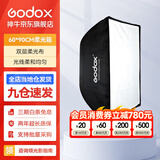 神牛（Godox） 保荣卡口方形柔光箱 摄影棚影室闪光灯柔光箱柔光布折叠方形柔光箱 60*90cm 方形版