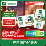 伊利【新鲜日期】金典有机纯牛奶200ml*10盒 3.6g乳蛋白 礼盒裝