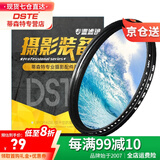 蒂森特 可调中灰镜 ND2-400减光镜密度镜 适用于索尼适用于佳能适用于尼康单反微单相机滤镜大光圈摄影 82mm口径