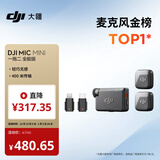 大疆 DJI Mic Mini 迷你无线高品音质 降噪领夹麦克风【安卓+苹果全系列+相机】全能版 一拖二