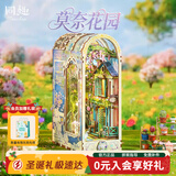 同趣莫奈花园拼装书立积木玩具立体拼图微缩拼插模型圣诞节生日礼物女