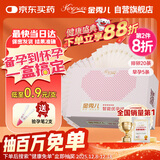 金秀儿排卵试纸20测高精度排卵日+早孕试纸5+验孕棒2支 验孕排卵试纸