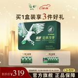 鹰牌 花旗参西洋参茶 增强免疫力 皂苷补品 3g*40包无礼袋
