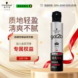 施华蔻（Schwarzkopf）got2b非凡绅士塑型发胶200ml(定型发胶蓬松喷雾干胶)(新老包装)