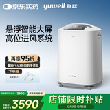 鱼跃（Yuwell）5L升医用制氧机吸氧机氧气机家用高清大屏轻音带雾化新国标7F-5GW