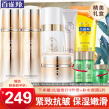 百雀羚（PECHOIN）套装气韵肌源多效修护礼盒紧致舒缓补水保湿乳中年妈妈化妆护肤品 水+乳+精华+霜+眼霜+护手霜