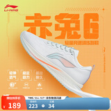 李宁赤兔7/8 PRO跑步鞋男女鞋秋冬季中考体测跳绳马拉松竞速运动鞋 【贾卡透气】标准白(016款)-4 【赤兔6女款】 35