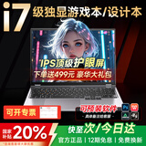 夏新【热销100万】拯救系列国家30%补贴笔记本电脑2025款酷睿i9i7游戏本5060独显高性能轻薄学生办公Ai 【AI办公游戏】满血酷睿i7级/4K级护眼/指纹锁 16G运行内存+512G超速固态