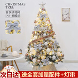 黛莉嘉尔圣诞树落雪圣诞树家用豪华加密1.5米套餐摆件酒店商场圣诞装饰品