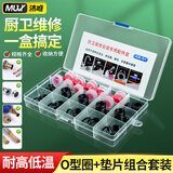 沐唯（muvi）免生料带垫片硅胶生料带替代品水龙头角阀密封垫片防漏水垫圈