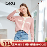 betu百图女装秋冬时尚小香风拼色圆领小开衫百搭针织衫2108T11 粉红 M
