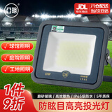 亚明 LED投光灯磨砂玻璃防眩目球场灯仓库户外照明车间射灯 IP65防水超亮50w