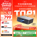 Rigal（瑞格尔）C2 投影仪家用智能家庭影院投影机手机电视（TOF无感对焦 无感梯形 真1080P分辨率 ）