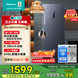 海信（Hisense）大薄荷系列240升立式家用冰柜变频一级能效风冷无霜BD-240WPVUT国家补贴