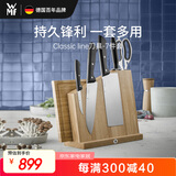 WMF福腾宝家用刀具中式厨刀菜刀厨刀刀架刀具classicline刀具 7件套