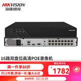 海康威视硬盘录像机 高清网络监控主机NVR手机远程 DS- 7816N-Q2/16P 【16路双盘位POE】
