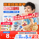 小鹿蓝蓝儿童高蛋白鸡蛋干零食无添加佐餐鲜鸡蛋制作开袋即食 100g