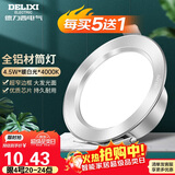 德力西（DELIXI）LED筒灯 天花灯嵌入式孔灯牛眼灯筒灯【全铝材4.5W暖白光】星空银