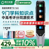 阿尔法蛋AI词典笔T10【国补立减】英语点读笔智能翻译笔电子词典学习机字典扫描笔小学初中高中通用 T10【咨询免费升级】 16GB