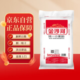 金沙河特一小麦粉京东自营面粉50斤装 中式面点通用粉