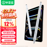 毕亚兹适用ipad华为荣耀三星小米oppo/vivo平板触控笔【磁吸款】三合一多功能苹果手写笔PB53-白