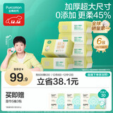 全棉时代婴儿超大加厚棉柔巾100%纯棉干湿两用面巾洗脸巾20*18cm70抽*6包