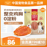 麦富迪狗狗零食 奢华营养鸡肉干1200g成幼犬磨牙训练奖励解馋宠物零食