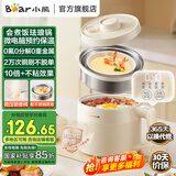 小熊（Bear）电煮锅迷你电饭煲 多用途多功能小型电热锅火锅小电锅蒸煮一体电蒸锅1-2人家用宿舍炒锅泡面锅微压 1.7L DRG-V17L1【配不锈钢蒸笼】