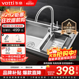 华帝（VATTI）厨房不锈钢水槽 拉伸双槽洗菜盆洗碗盆水池 H-A2012(77)-C.1