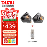 达音科（DUNU）Titan S2音乐有线耳机入耳式HIFI耳塞动圈可换插头系统3.5单端4.4平衡发烧入门高保真有线学生高解 TITAN S2 栗壳棕 + Typec 转接头