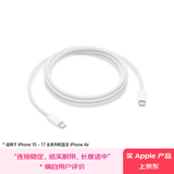 Apple/苹果 240W USB-C数据线-2米 type-c苹果充电线数据传输 苹果17充电线iphone17充电线