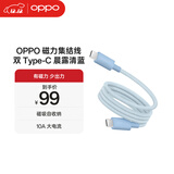 OPPO 磁力集结线  双 Type-C 数据线快充 通用安卓华为小米磁吸自收纳 10A大电流 手机充电线 京东自营
