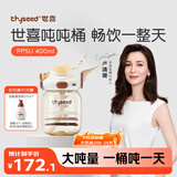 世喜吨吨桶儿童水杯1-3岁直饮吸管杯PPSU大宝宝幼儿园400ml学生水壶