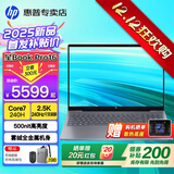 惠普（HP）星Book Pro16【2025新品酷睿Core】16英寸AI智能高性能轻薄笔记本手提电脑学生商务办公全能本 灰：酷睿7-240H丨2.5K丨240Hz丨16G DDR5内存丨1T固态丨1