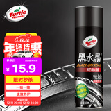 龟牌（Turtle Wax）黑水晶轮胎釉轮胎光亮剂(G-321001)650ml 轮胎蜡泡沫养护清洗剂 