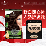施华蔻（Schwarzkopf）怡然滋养染发霜4.6盈润醇咖 染发剂染发膏植物人参 多次盖白补染