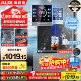 奥克斯（AUX）家用高端净水器伴侣 无水箱壁挂饮水机 全通量适配全水路杀菌速热制冷管线机YGX-B-02