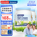 Maxigenes美可卓蓝胖子全脂奶粉高钙0蔗糖中老年学生青少年1kg*2