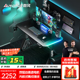 傲风【Uzi推荐】A4Pro电竞桌实木电动升降电脑桌办公桌子国家补贴1.2m