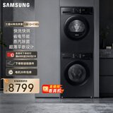 三星（SAMSUNG）AI神洗烘套装5系 12+11KG全自动滚筒AI泡泡净超薄嵌入星耀黑 WW12DG5B24ABSC+DV11DGC4A0ABSC