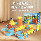 COOKSS磁力轨道车积木百变DIY反重力儿童益智玩具车3-6岁男孩生日礼物